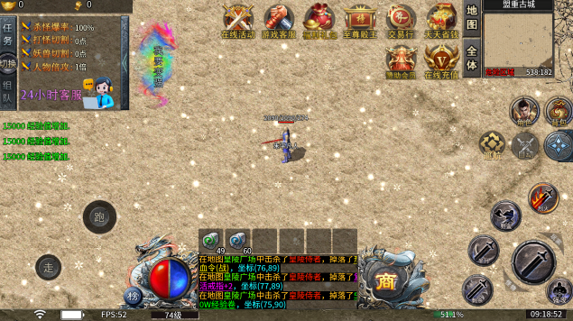 小小屠龙冰雪传奇(3)