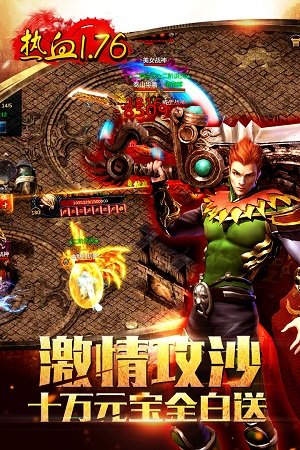龙城传奇复古汉化版图2