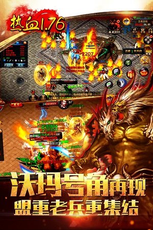 龙城传奇复古汉化版图1