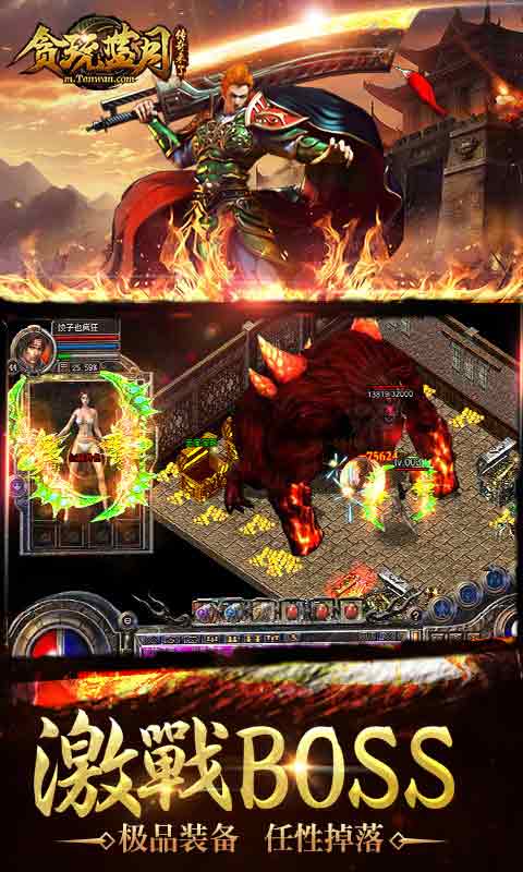 贪玩蓝月至尊返利版(2)