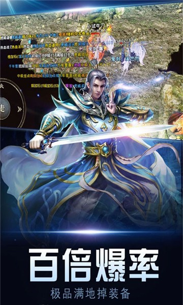 微变三职业最新版图3