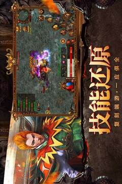 自由之刃传奇单机版(4)