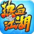 热血江湖传全新微变版