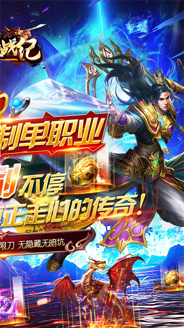 玛雅战纪单职业图4