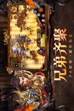 自由之刃传奇单机版(1)