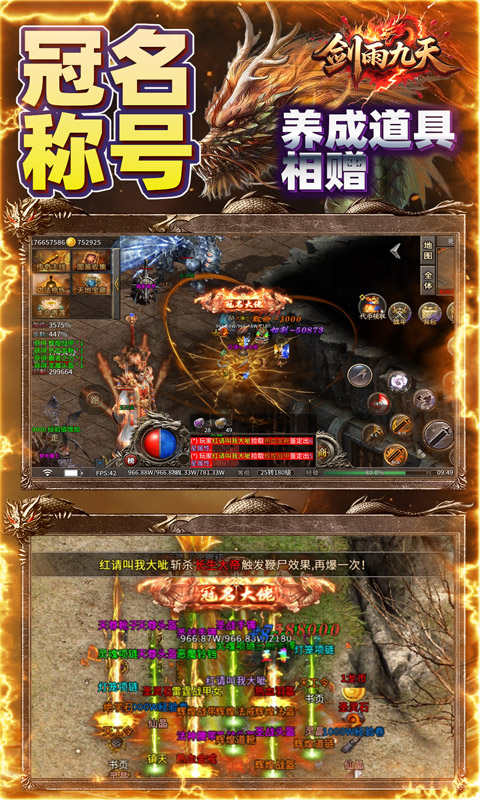 剑雨九天手游(1)