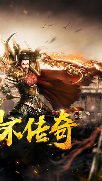 烈火雷霆0.1折版图1