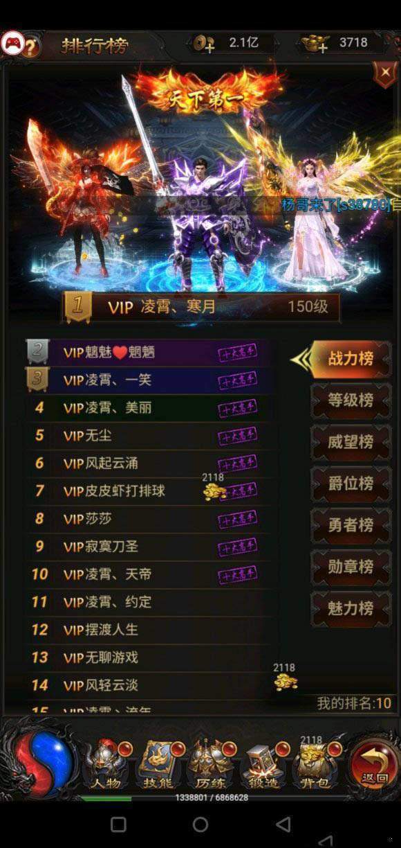 蓝月至尊版缠身梅雨服图2