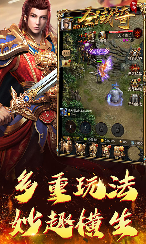 圣域传奇竖屏单机版图2