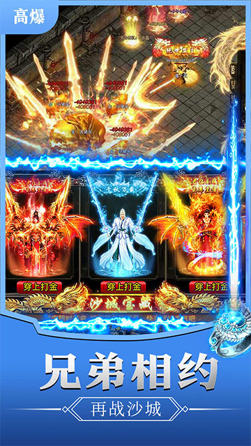 龙破九天传奇官方正版(5)