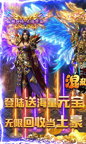 混乱封神官方版图3