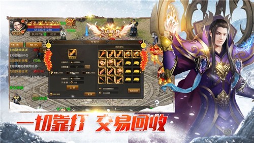 烈火雷霆手游图4