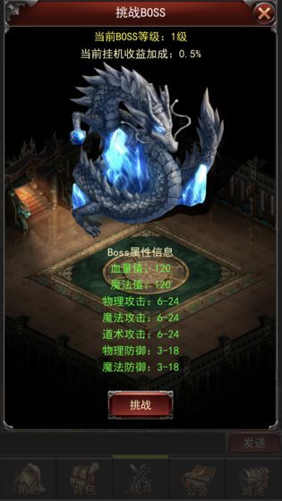 城池荣耀之战(2)