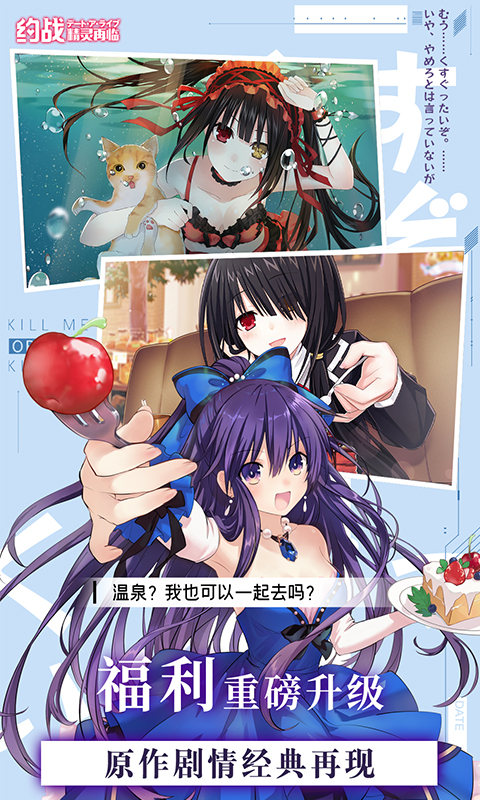 约战精灵再临1折免费版(2)