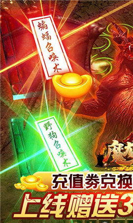 热血传奇单机版1.95版本图3