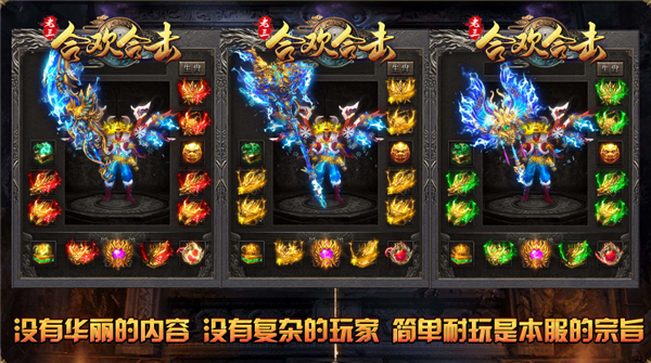 老三合欢合击图4