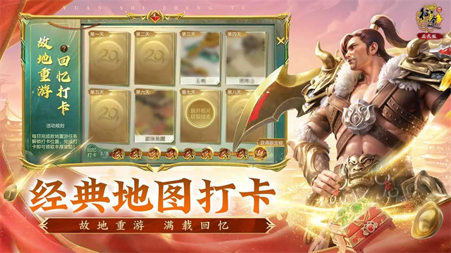 原始征途小米版(2)