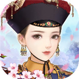 宫廷心计汉化版