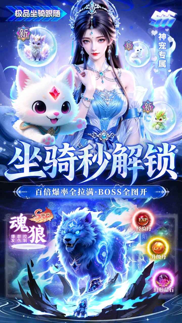 风暴天堂免费版图2
