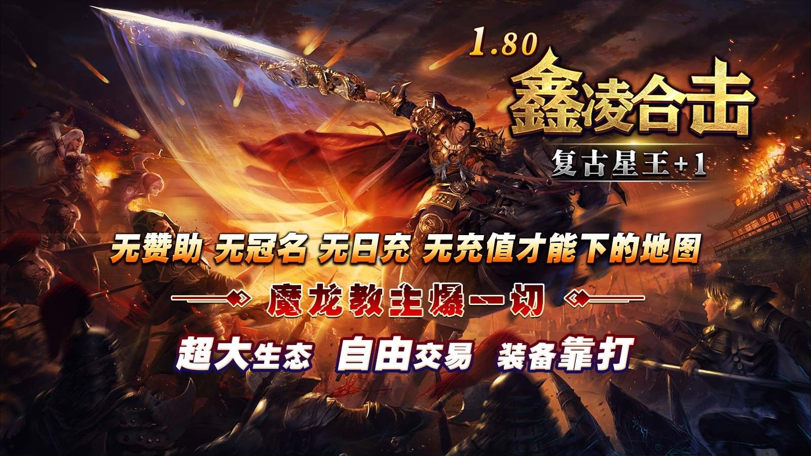 鑫凌180合击图2