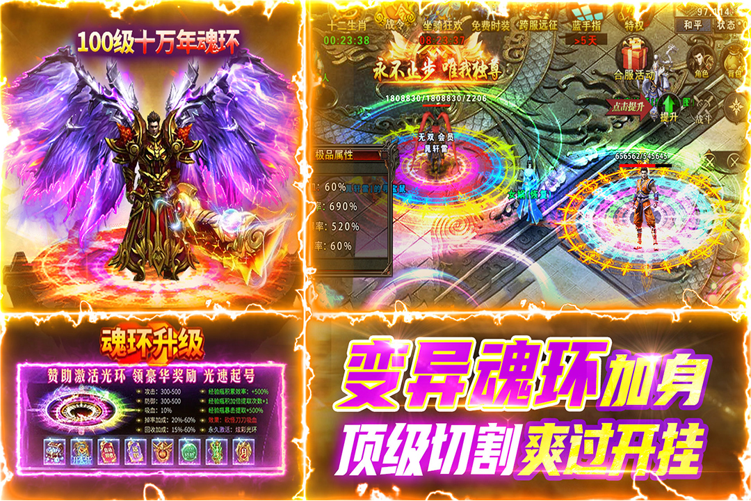雷神战纪高爆版图4
