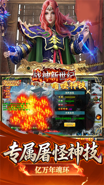 战神新世纪(2)