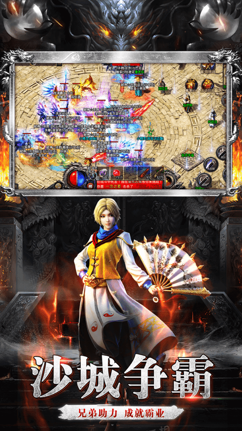 火龙打金1.76图3