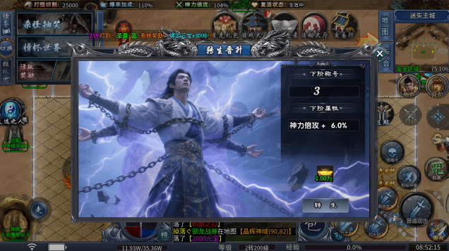 焰火神龙合击图1