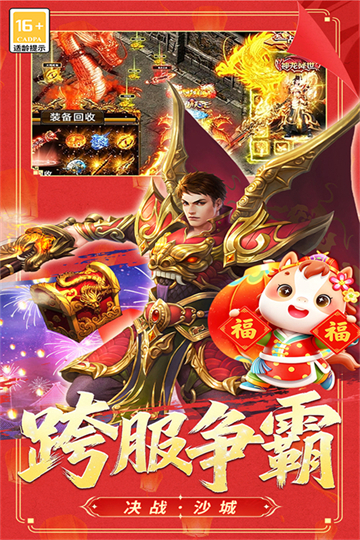 冒险传奇最新版(3)