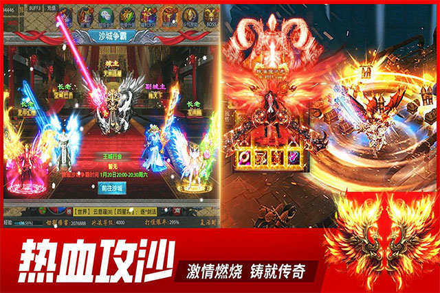 热血沙城正版传奇(2)