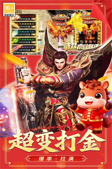 冒险传奇最新版(5)