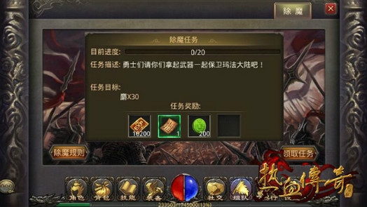 热血传奇安卓单机版图1