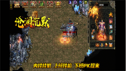 沧澜沉默三职业版图1