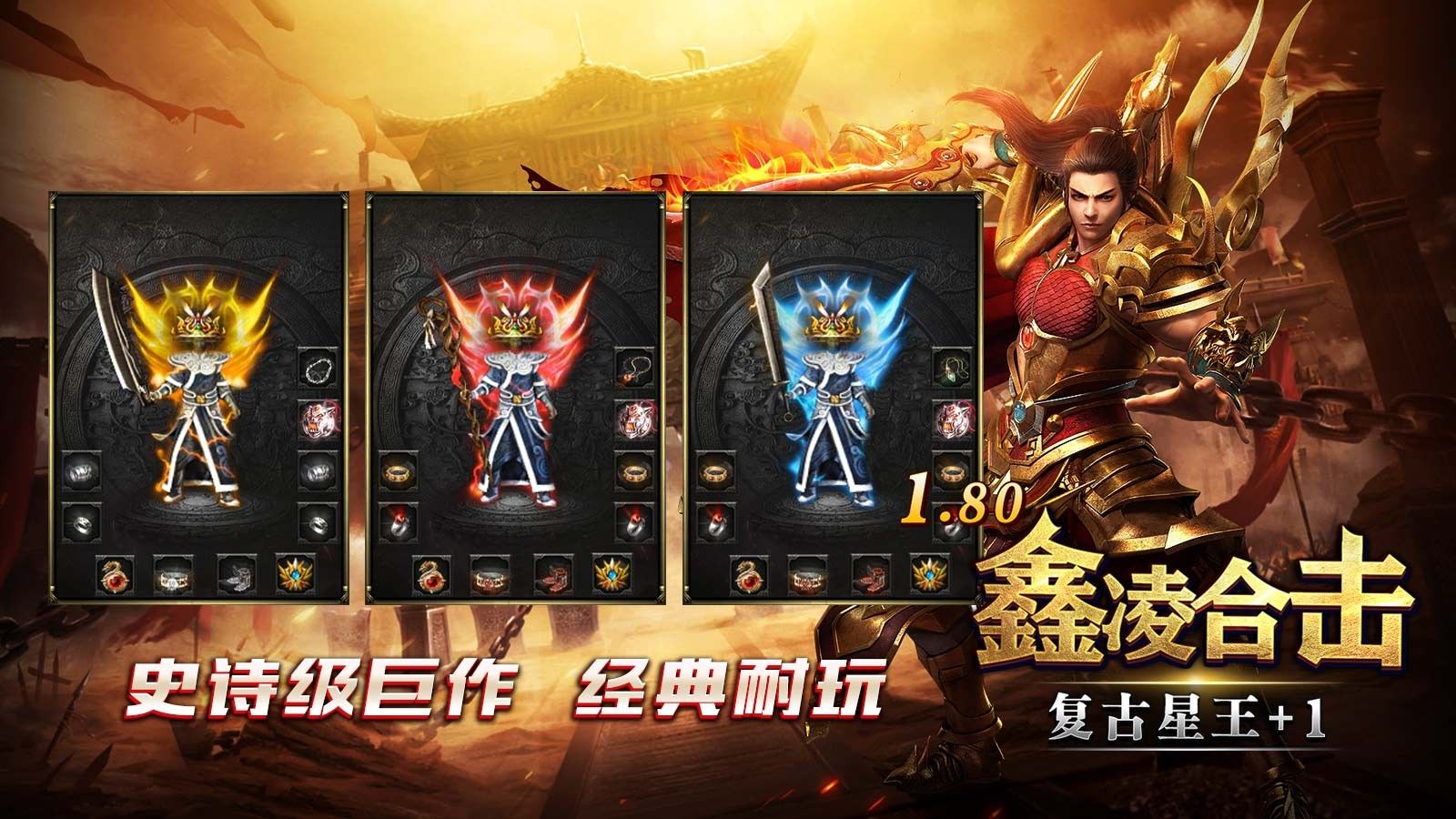 鑫凌180合击图1