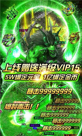 热血传奇单机版1.95版本图4