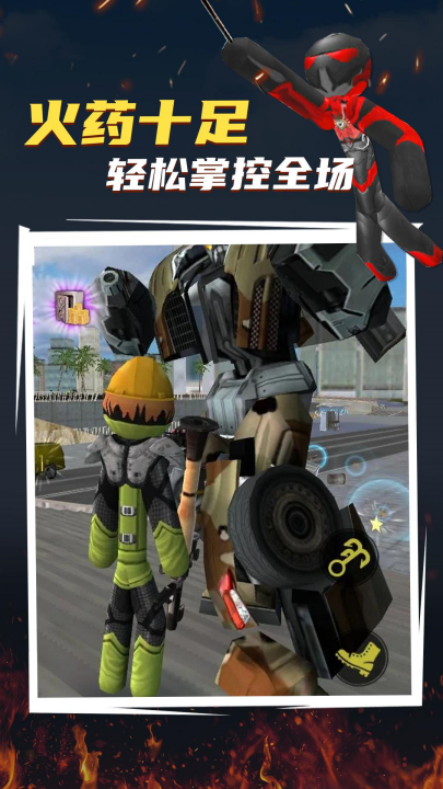 赛博火柴人免费版图3