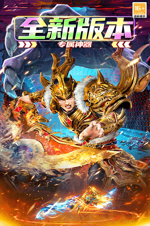 大屠龙传奇单机免费版图2