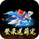 盖世强者传奇手游官网版