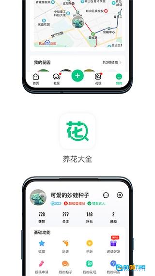 养花大全手机最新版图3