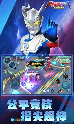 奥特曼格斗之热血英雄免广告版图3