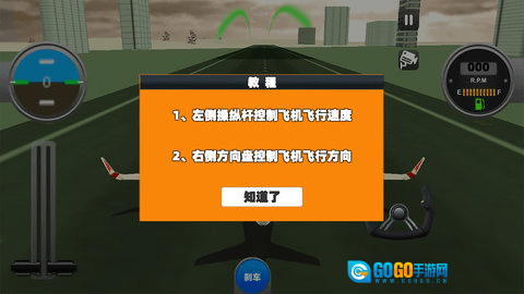 开飞机我贼溜图3