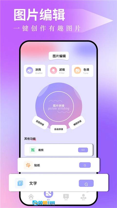 图吧工具箱原版图1