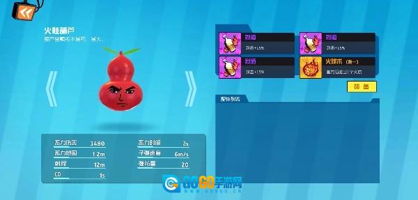奇葩战斗官方版图3