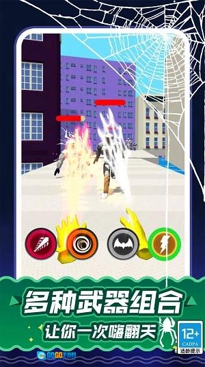 蜘蛛英雄拯救城市手机版图3