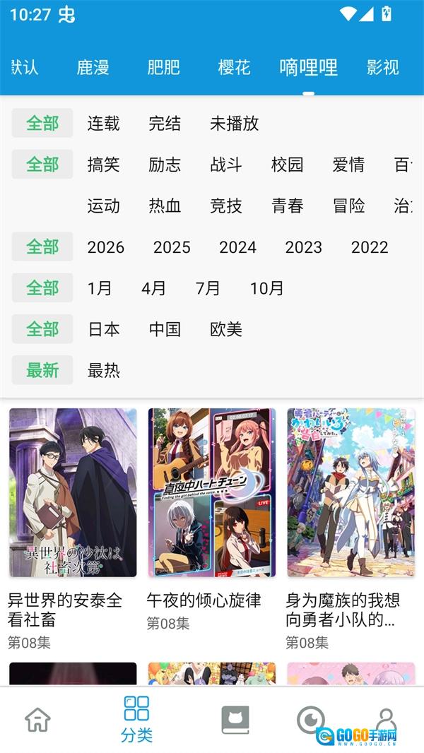 次元库官方最新版图1