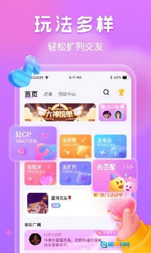 窝窝语音免费原版图2