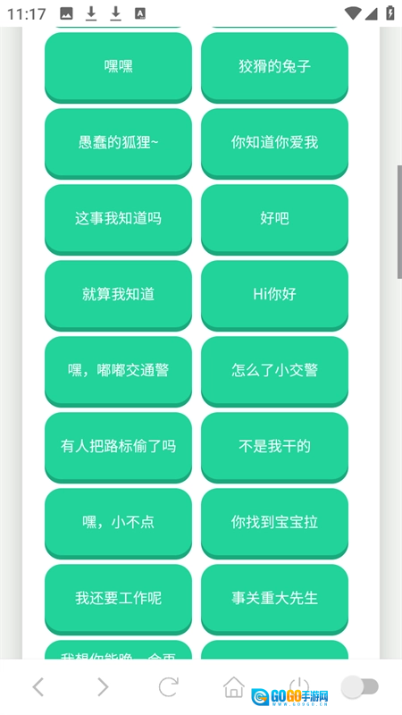 尼克狐尼克语音盒免费版图1