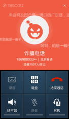 360卫士最新免费版图3