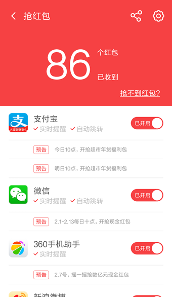 360卫士最新免费版图2