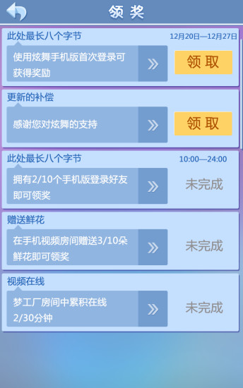 炫舞梦工厂官方正版(1)